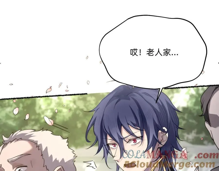 外乡人 第19页