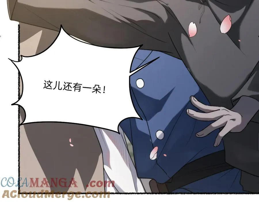 外乡人 第22页