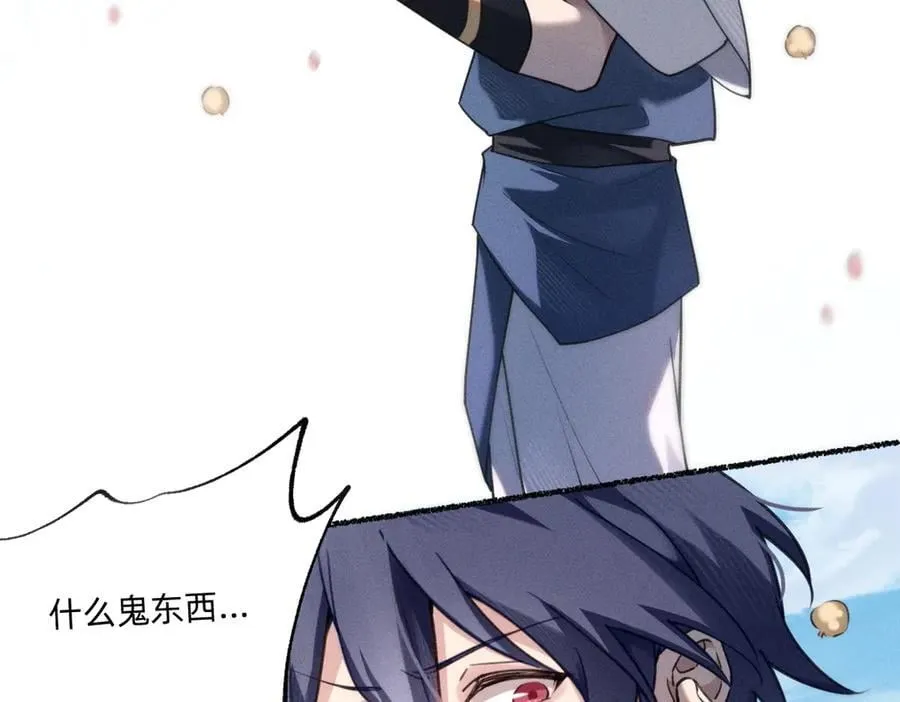 外乡人 第29页