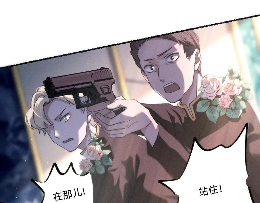 外乡人 第53页