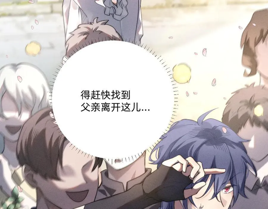 外乡人 第60页