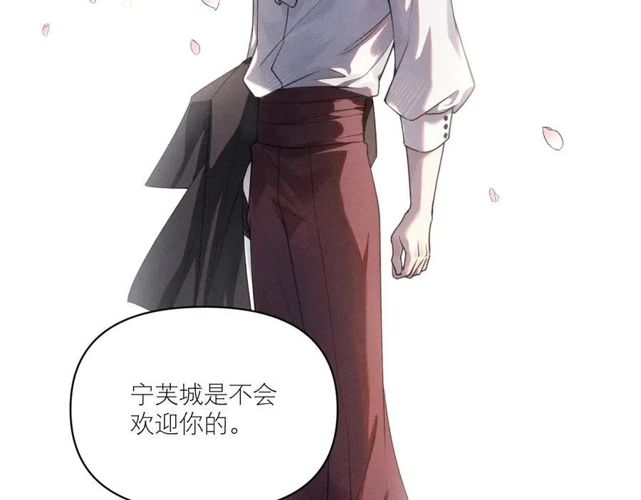 外乡人 第66页