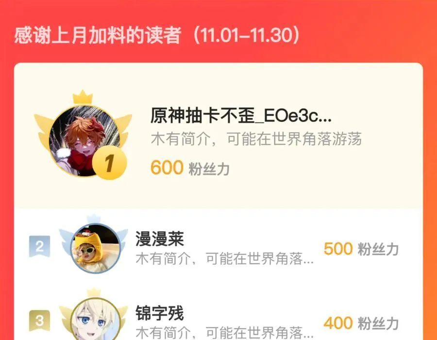 外乡人 第68页