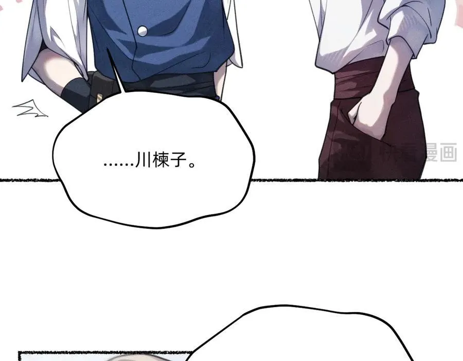 瘸腿的人 第12页