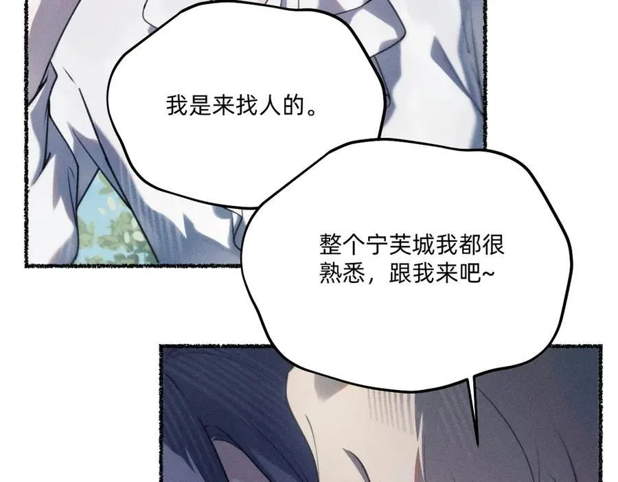 瘸腿的人 第14页