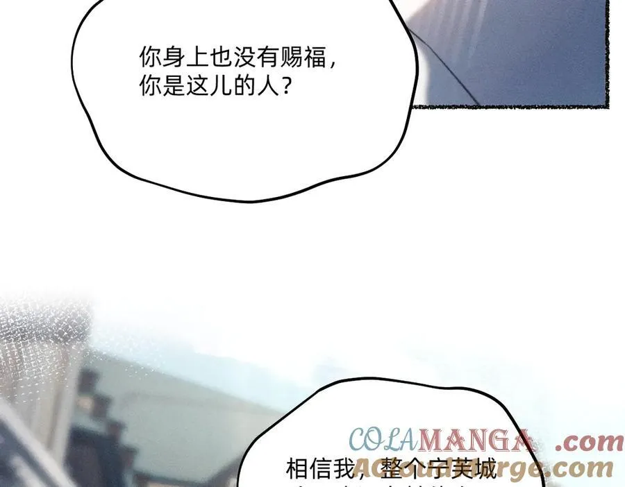 瘸腿的人 第16页