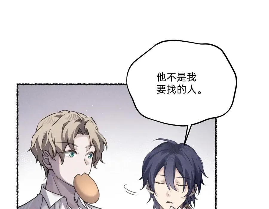 瘸腿的人 第32页