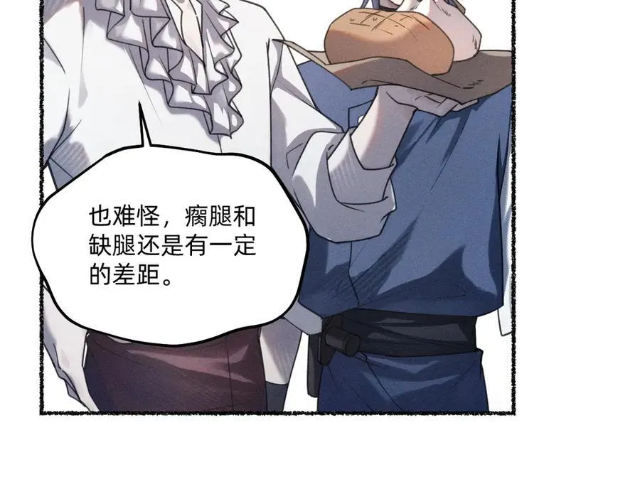 瘸腿的人 第33页