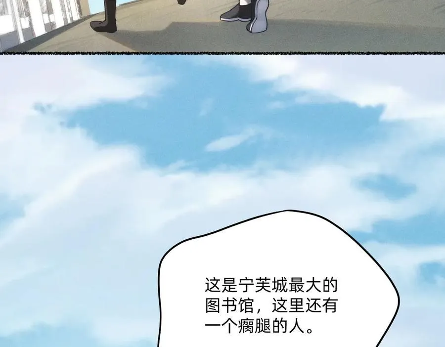 瘸腿的人 第35页