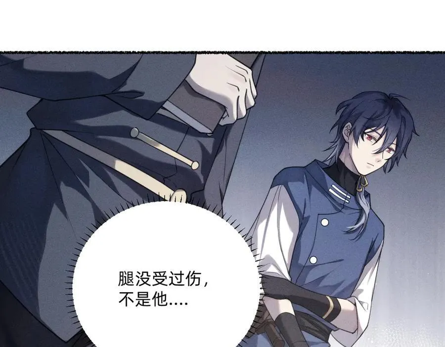 瘸腿的人 第41页