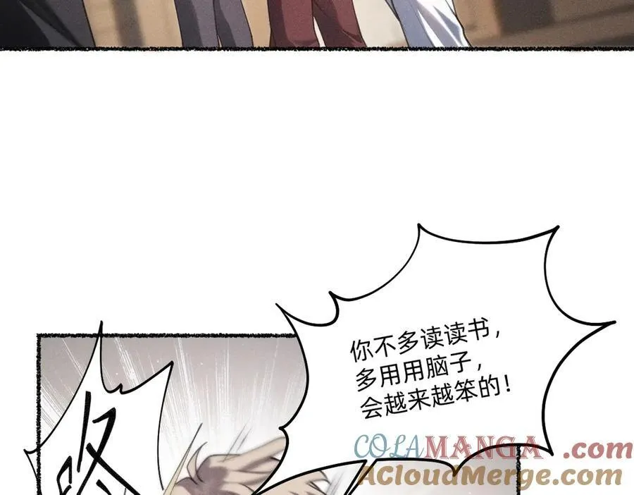 瘸腿的人 第46页