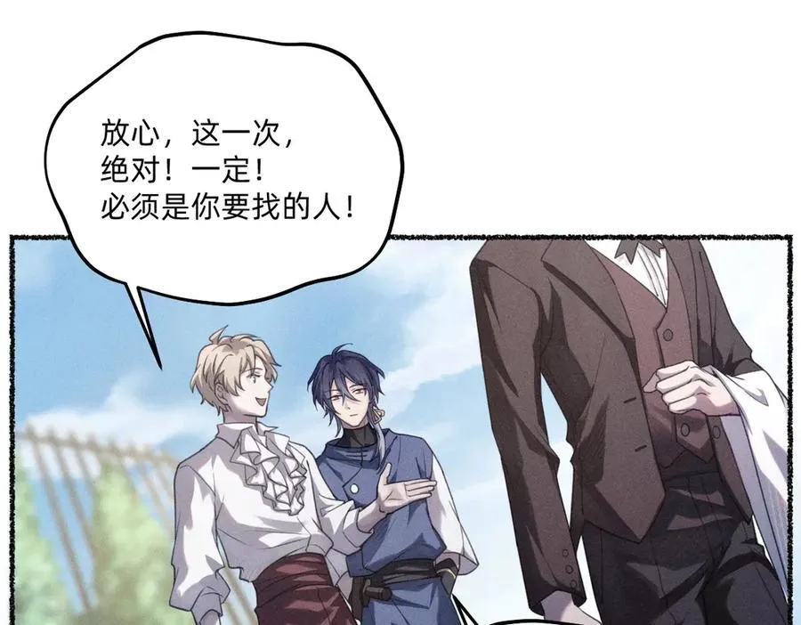 喝一杯？ 第6页