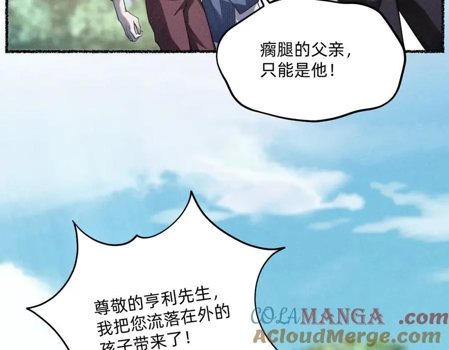 喝一杯？ 第7页