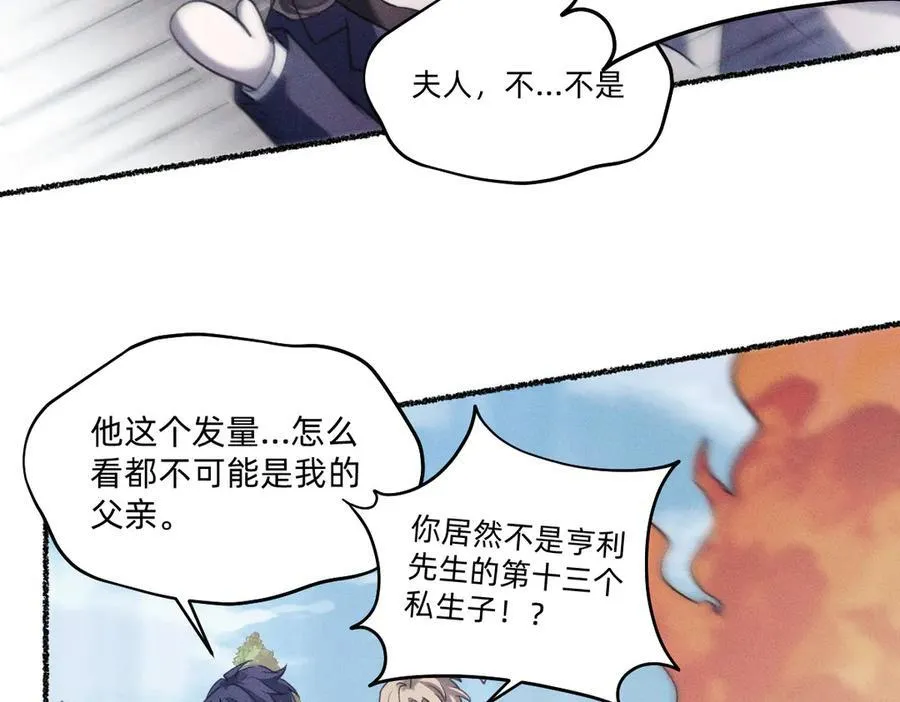 喝一杯？ 第11页