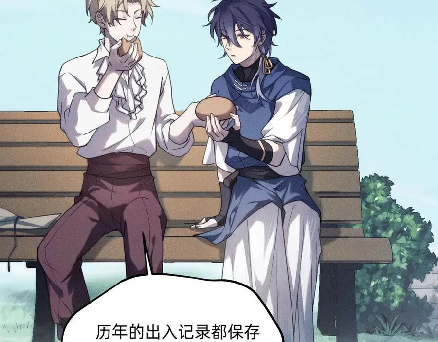 喝一杯？ 第17页