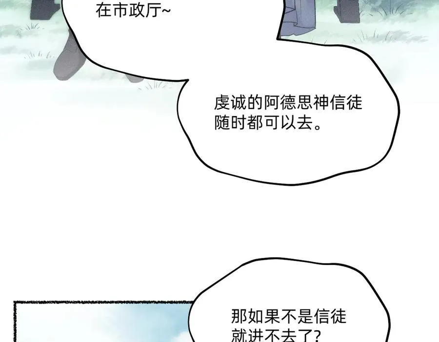 喝一杯？ 第18页