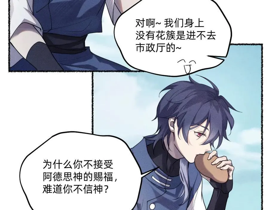 喝一杯？ 第20页