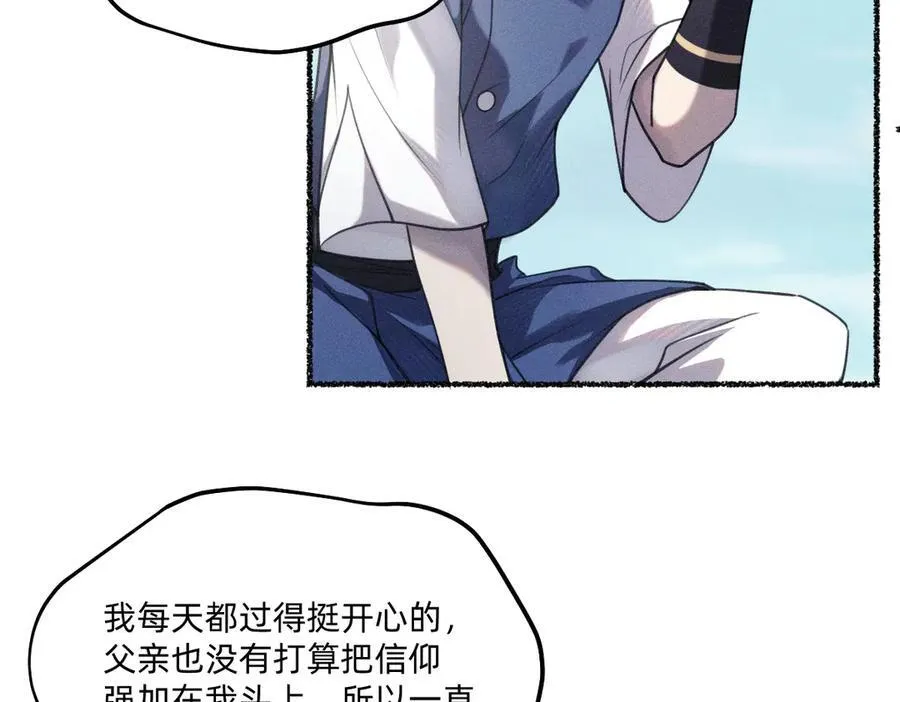 喝一杯？ 第21页
