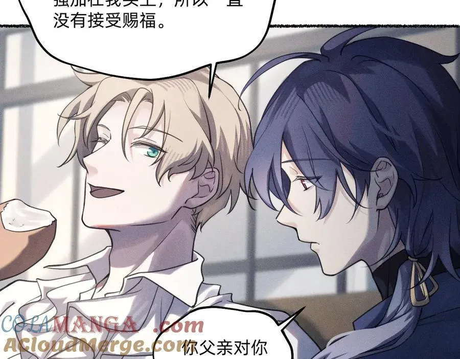 喝一杯？ 第22页