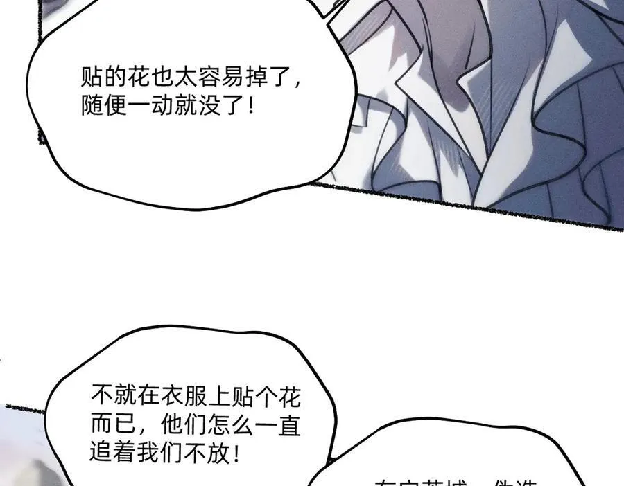 喝一杯？ 第33页