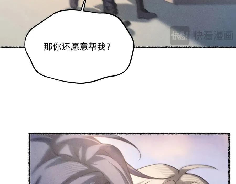 喝一杯？ 第35页