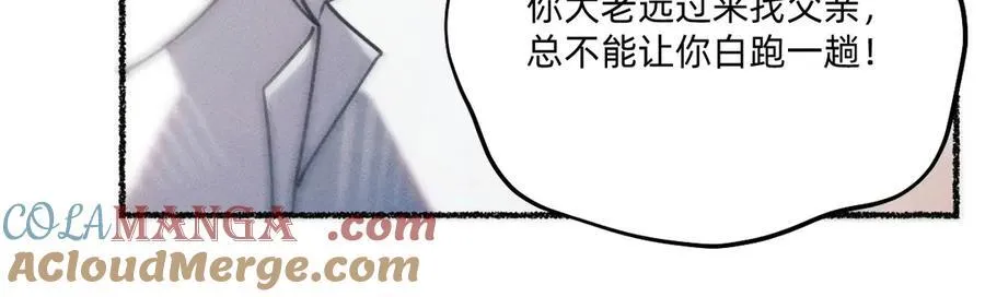 喝一杯？ 第37页