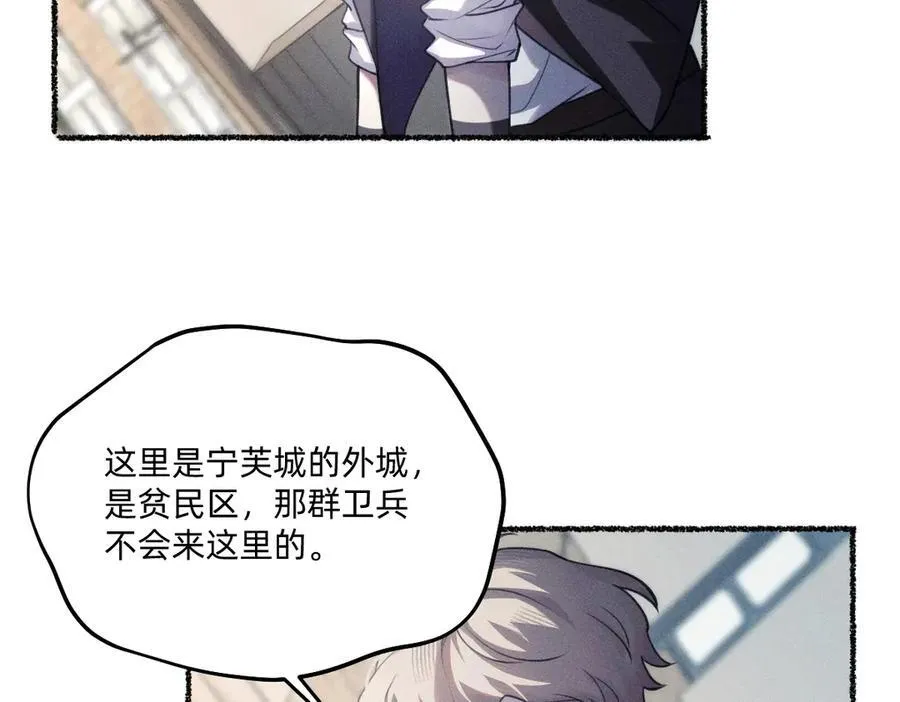 喝一杯？ 第48页