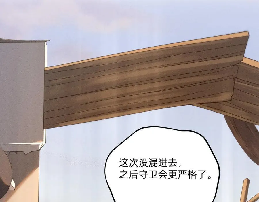 喝一杯？ 第51页