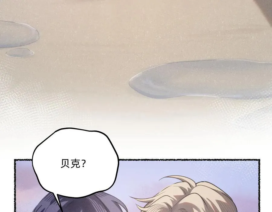 喝一杯？ 第54页
