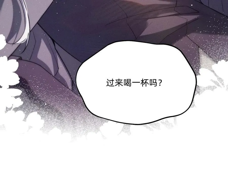喝一杯？ 第65页