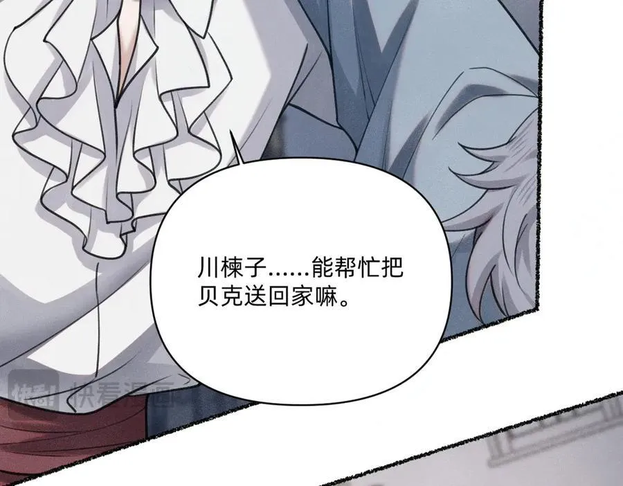 贝克 第30页