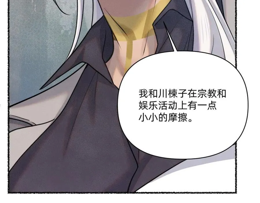 贝克 第38页