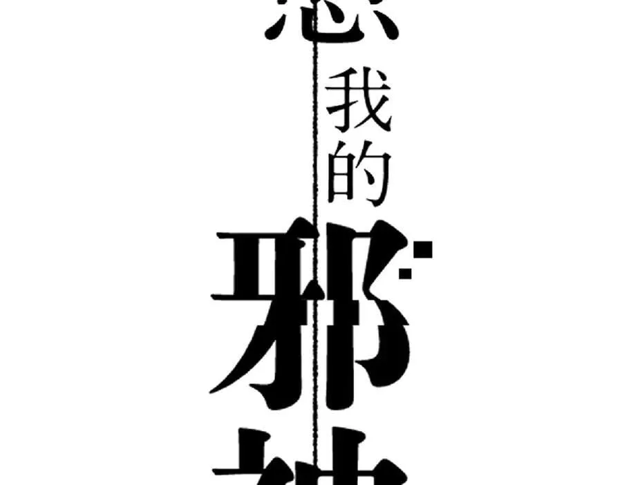 赌约 第3页