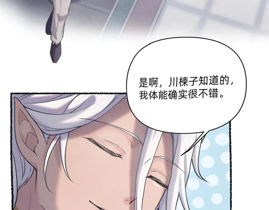 赌约 第8页