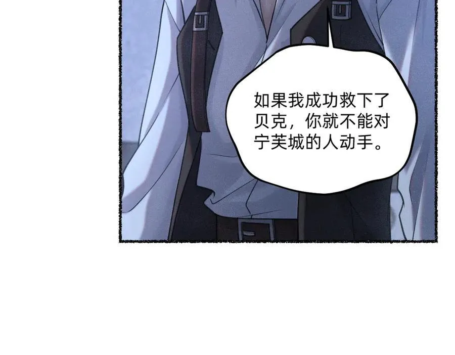 赌约 第53页