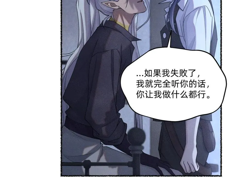 赌约 第57页