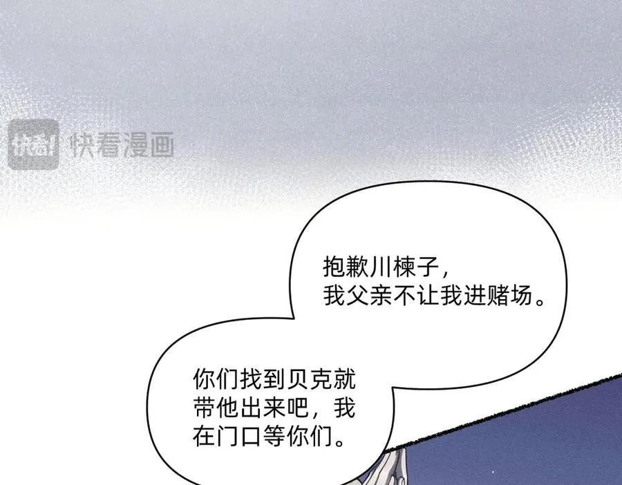 赌场 第15页