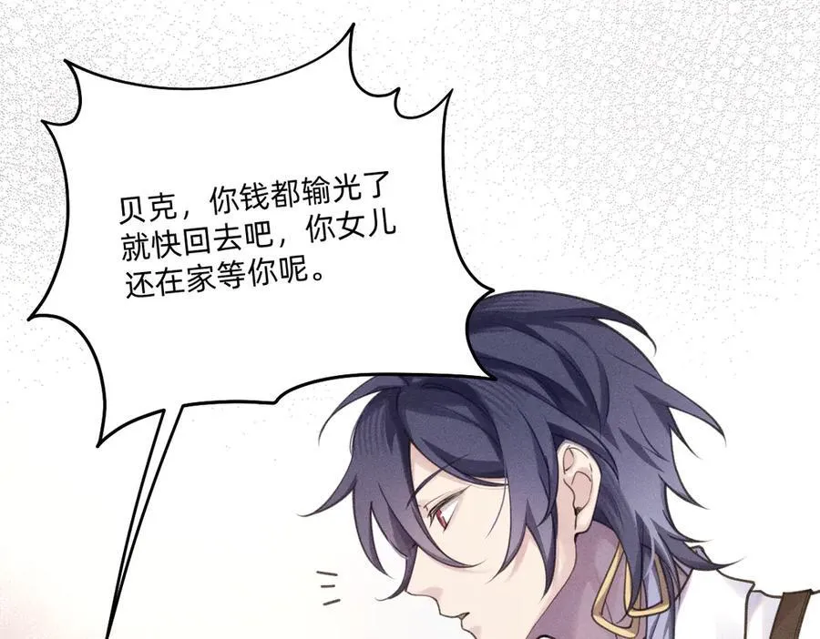 赌场 第24页