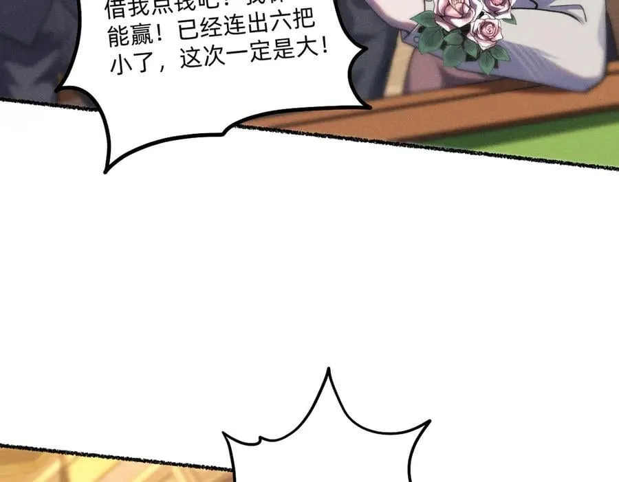 赌场 第36页