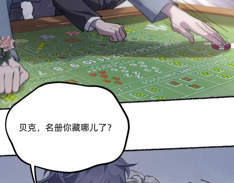 赌场 第59页