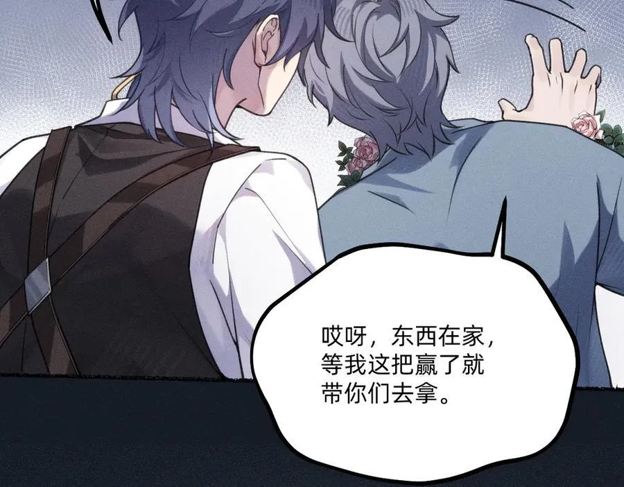 赌场 第60页