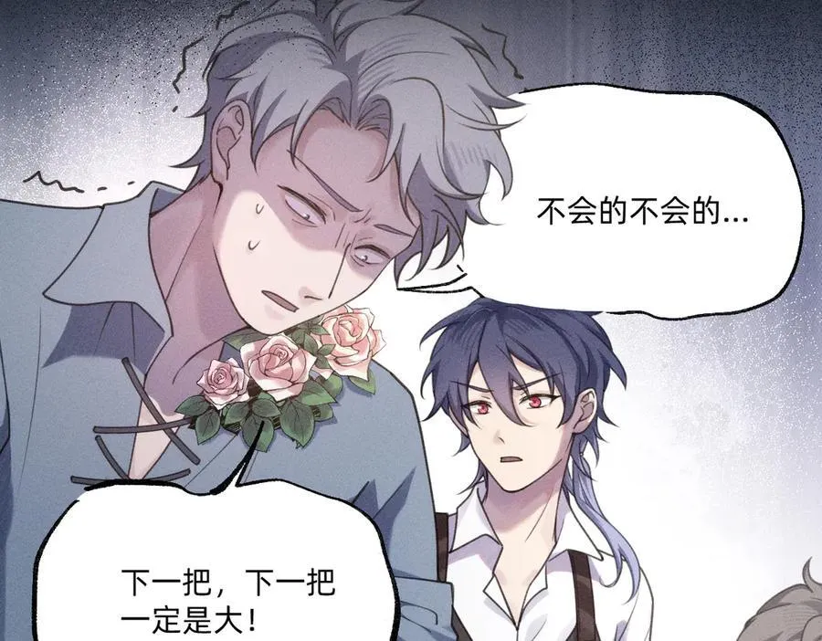 赌场 第65页