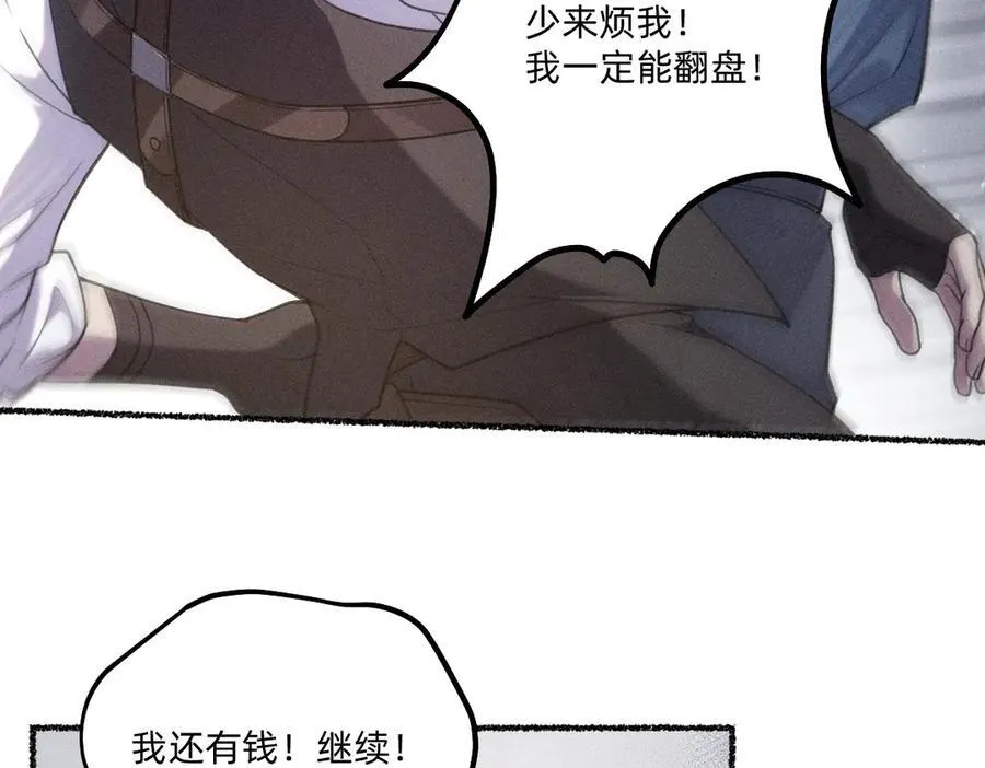 赌场 第68页