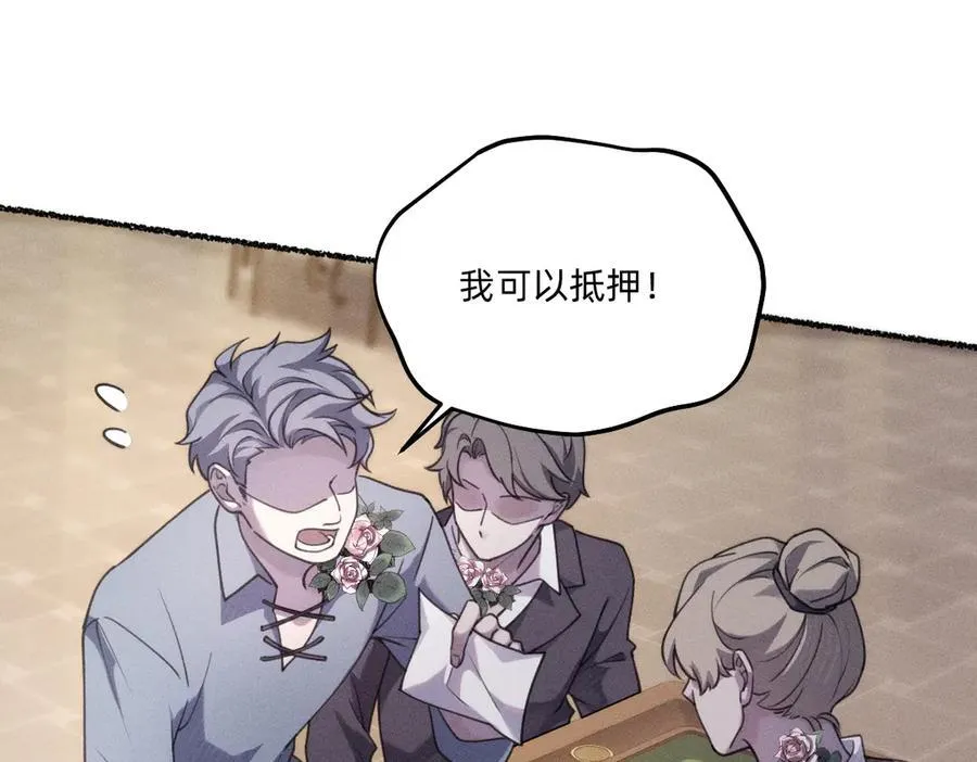 逃离赌场 第6页