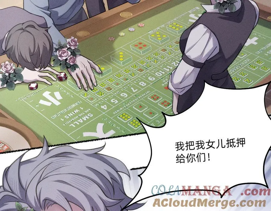逃离赌场 第7页