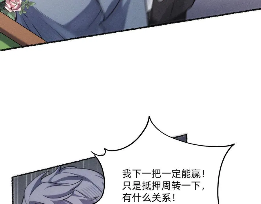 逃离赌场 第11页