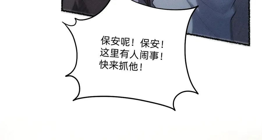 逃离赌场 第14页