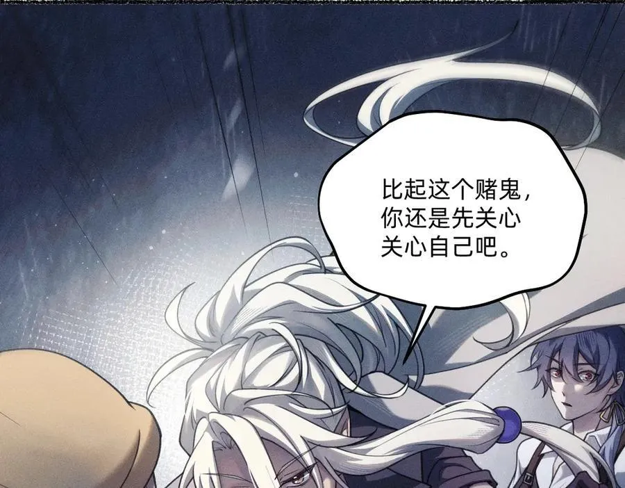 逃离赌场 第24页
