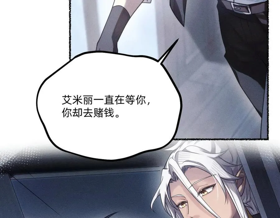 逃离赌场 第75页
