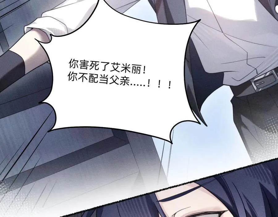 逃离赌场 第77页